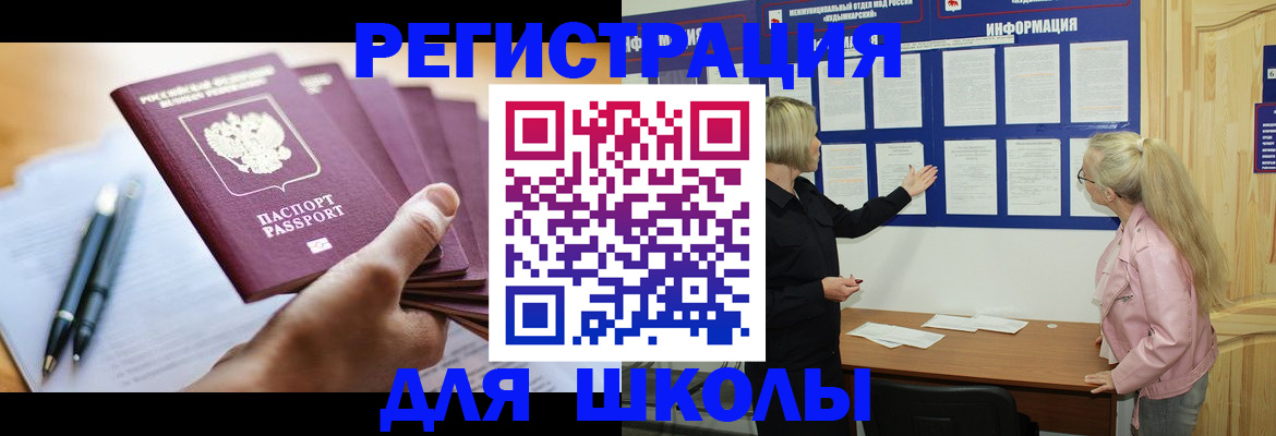 прописка для кредита в Приморском крае