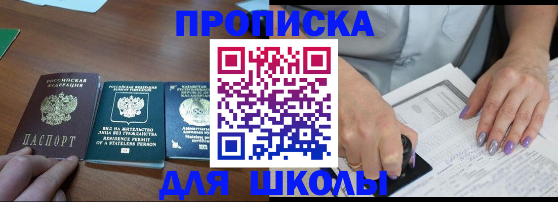 временная регистрация собственник в Приморском крае