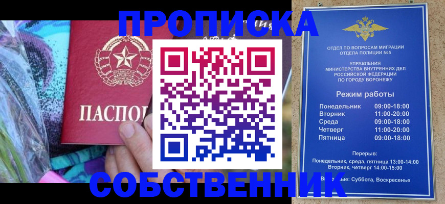 временная регистрация адрес в Приморском крае