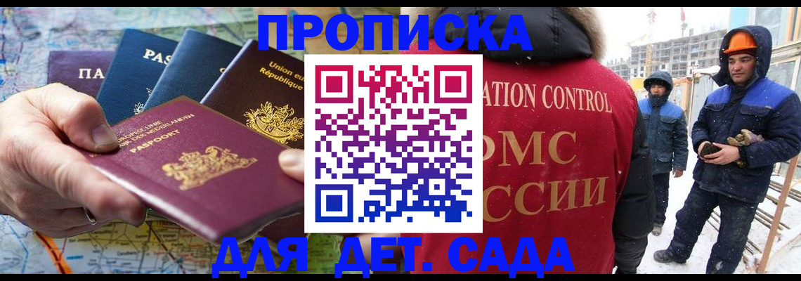 где прописаться в Приморском крае