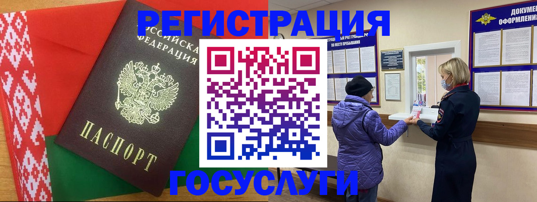 прописка от собственника в Приморском крае