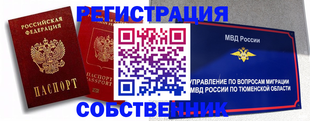 прописка штамп в Приморском крае